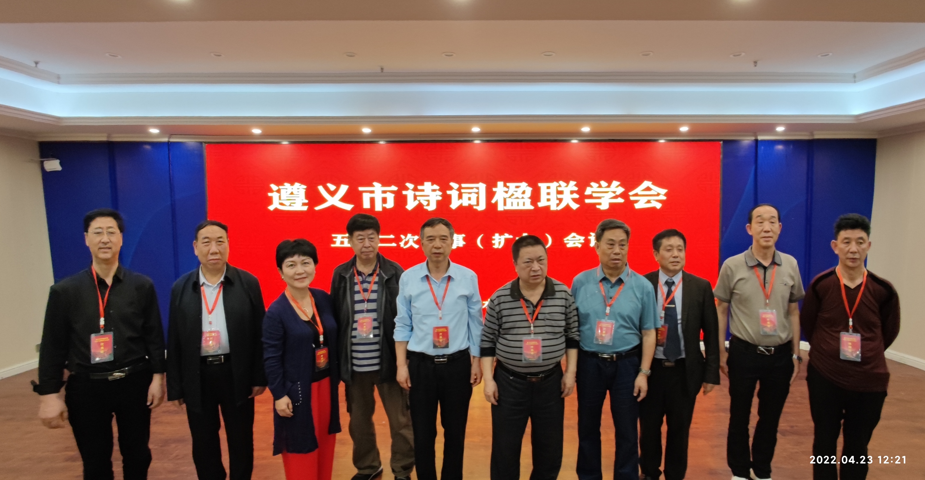 遵义市散曲研究会成立合影照.jpg