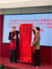 肖良平会长代表中国楹联学会向广东楹联学会赠送贺联